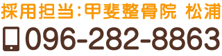 電話番号